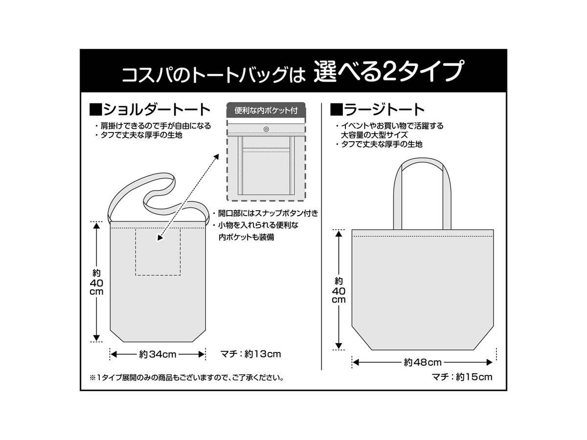 ドロヘドロ (原作版): 悪魔たちのショルダートート / BLACK