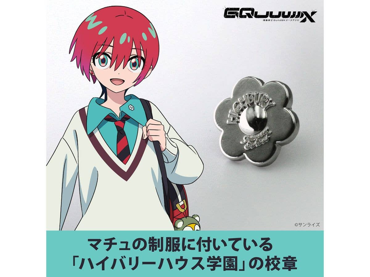 機動戦士Gundam GQuuuuuuX (ジークアクス): ハイバリーハウス学園 校章