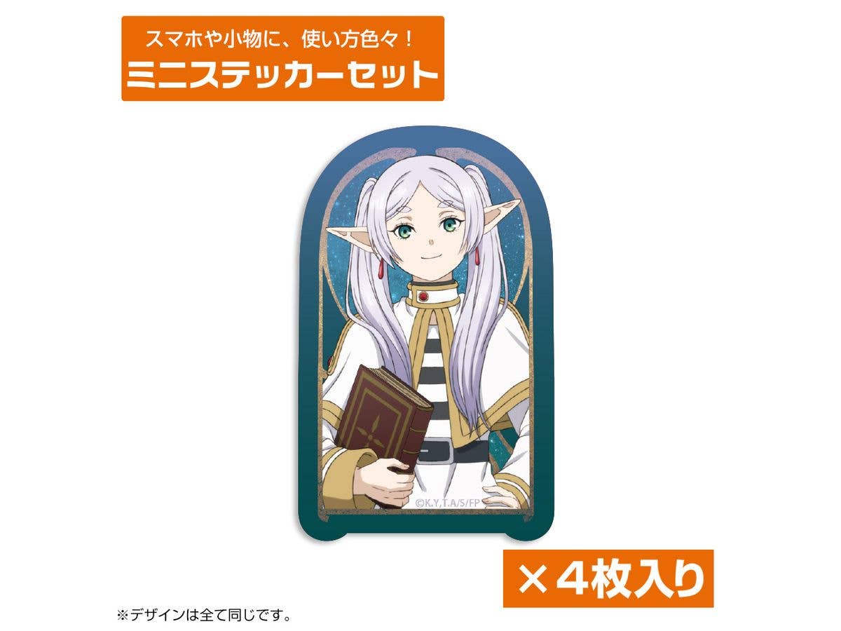 葬送のフリーレン: フリーレン ミニステッカーセット