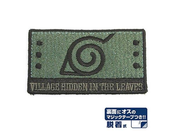NARUTO-ナルト- 疾風伝: 木ノ葉隠れ脱着式ワッペン
