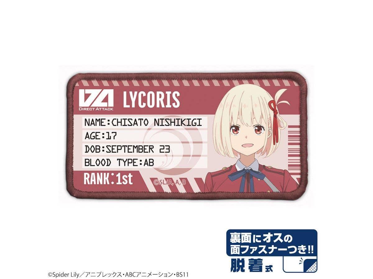 リコリス・リコイル: 錦木千束 脱着式フルカラーワッペン