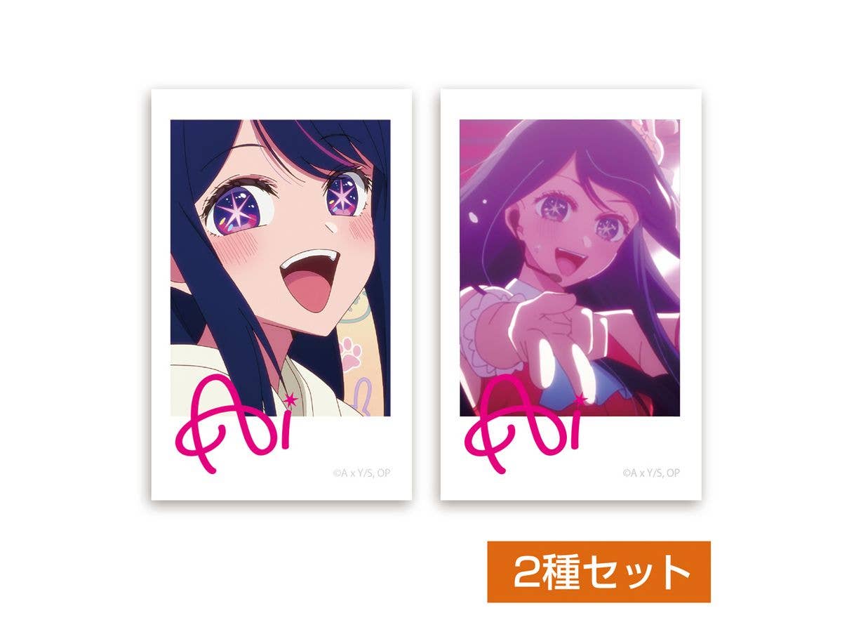 推しの子: アイ フォト風ミニステッカー2枚セット
