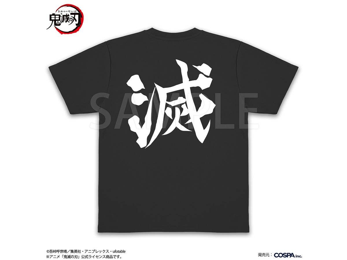 アニメ 鬼滅の刃: 全集中 ドライTシャツ / BLACK-M
