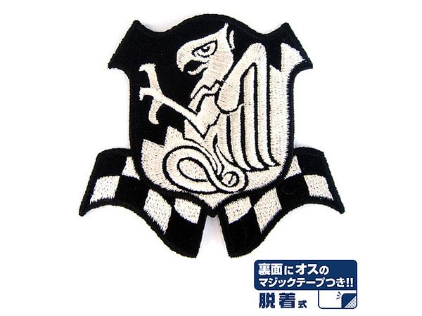 機動戦士ガンダム: ジオン公国防衛部隊脱着式ワッペン