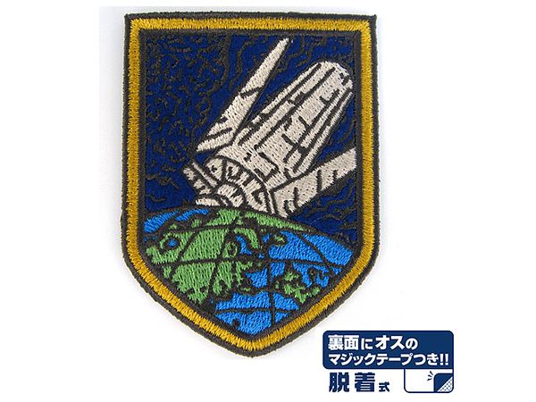 機動戦士ガンダム: 一週間戦争従軍章脱着式ワッペン