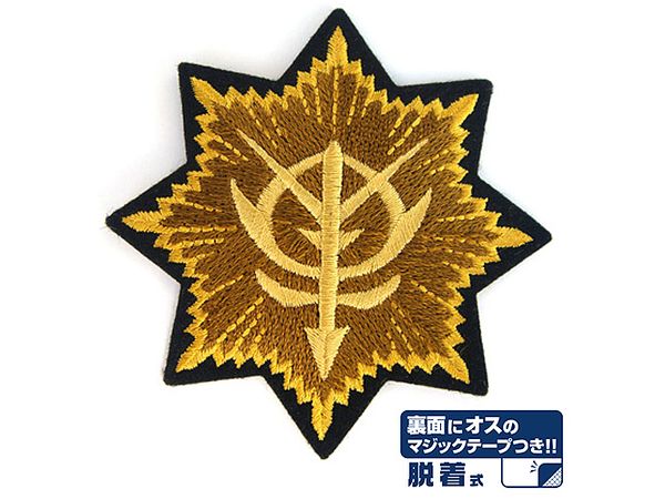 機動戦士ガンダム: ジオン勲功大章脱着式ワッペン