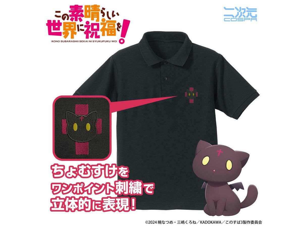 この素晴らしい世界に祝福を!: ちょむすけ ワンポイント刺繍ポロシャツ / BLACK-M