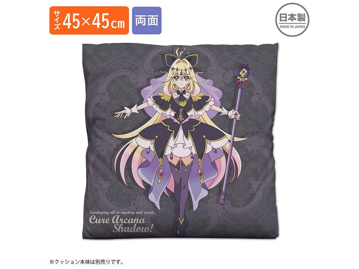名探偵プリキュア!: キュアアルカナ・シャドウ 両面プリントクッションカバー