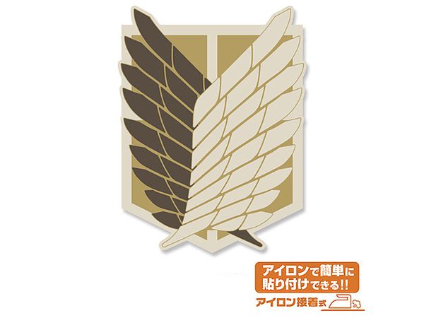 進撃の巨人: 調査兵団ワッペン