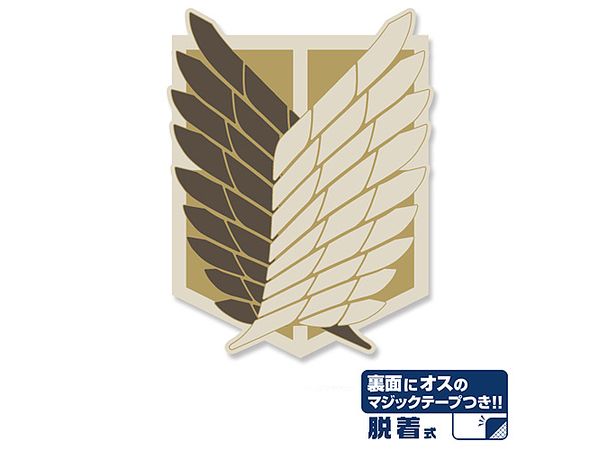 進撃の巨人: 調査兵団脱着式ワッペン
