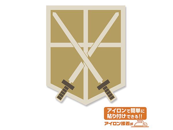 進撃の巨人: 訓練兵団ワッペン