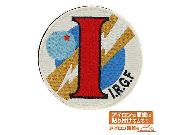 銀河英雄伝説: イゼルローン共和政府軍章 ワッペン