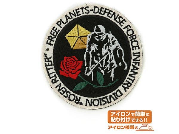 銀河英雄伝説: ローゼンリッター連隊章 ワッペン