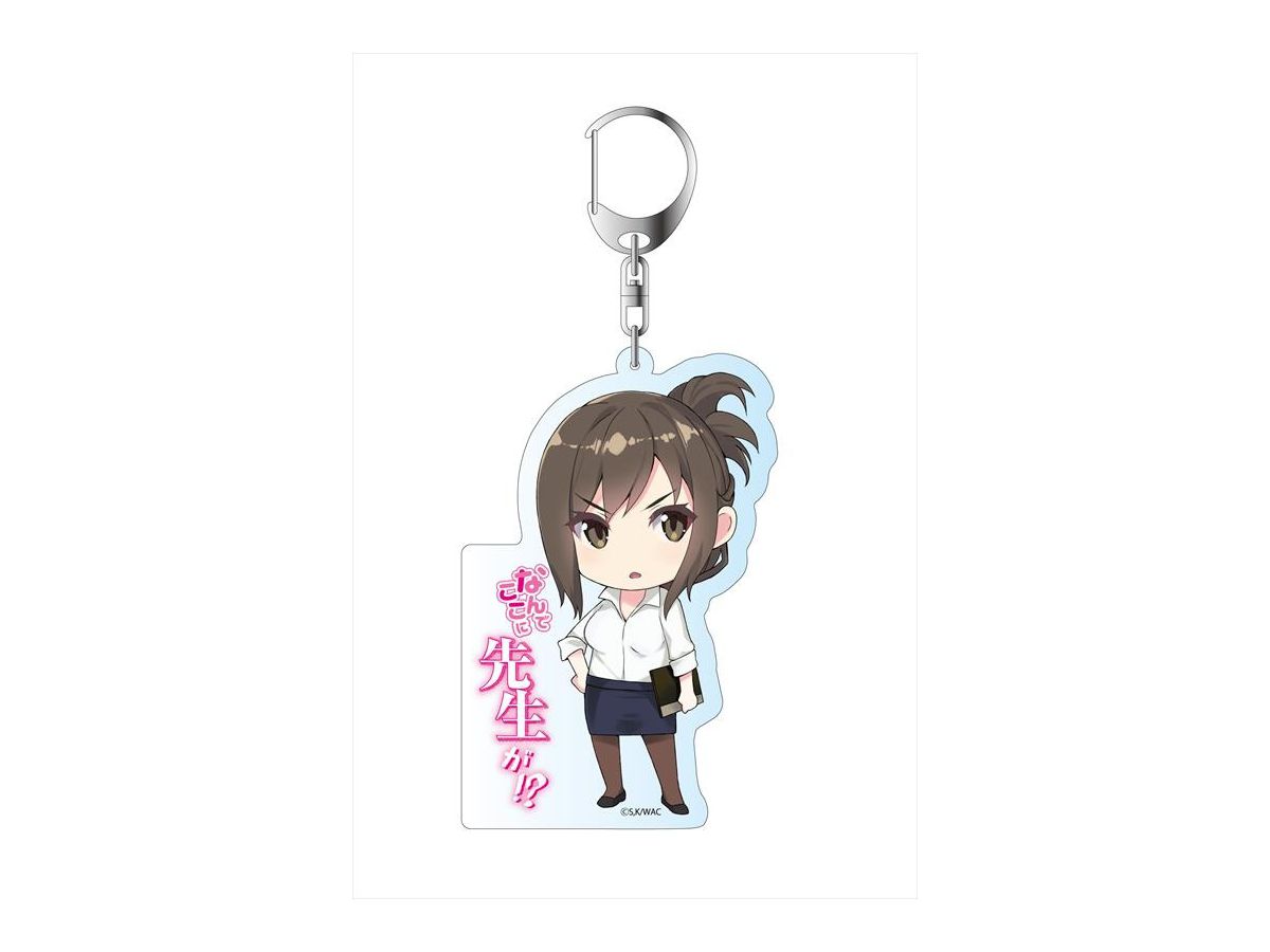 なんでここに先生が!? デカキーホルダー 児嶋加奈