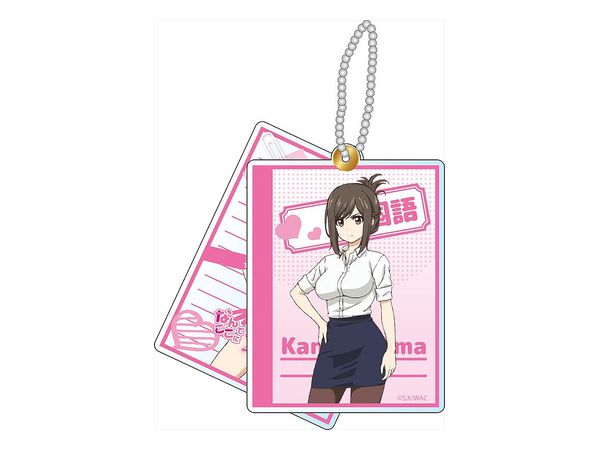 なんでここに先生が!? 着せ替えキーホルダー 児嶋加奈