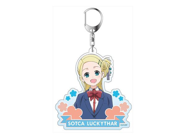 ひとりぼっちのOO生活 デカキーホルダー ソトカ・ラキター