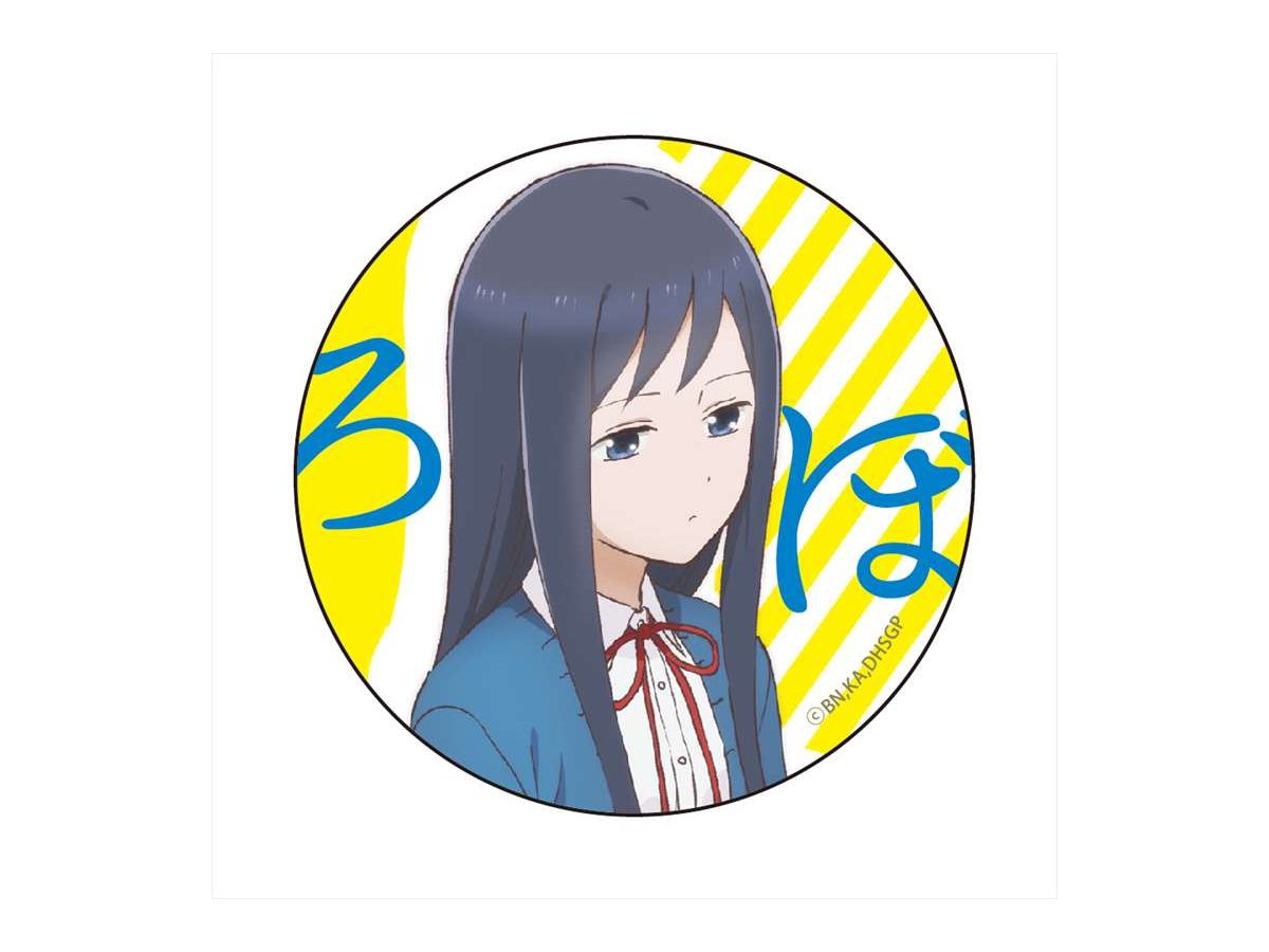 女子高生の無駄づかい カンバッジ 鷺宮しおり