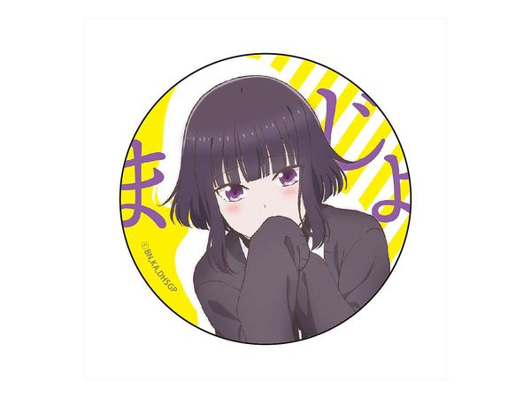 女子高生の無駄づかい カンバッジ 久条翡翠