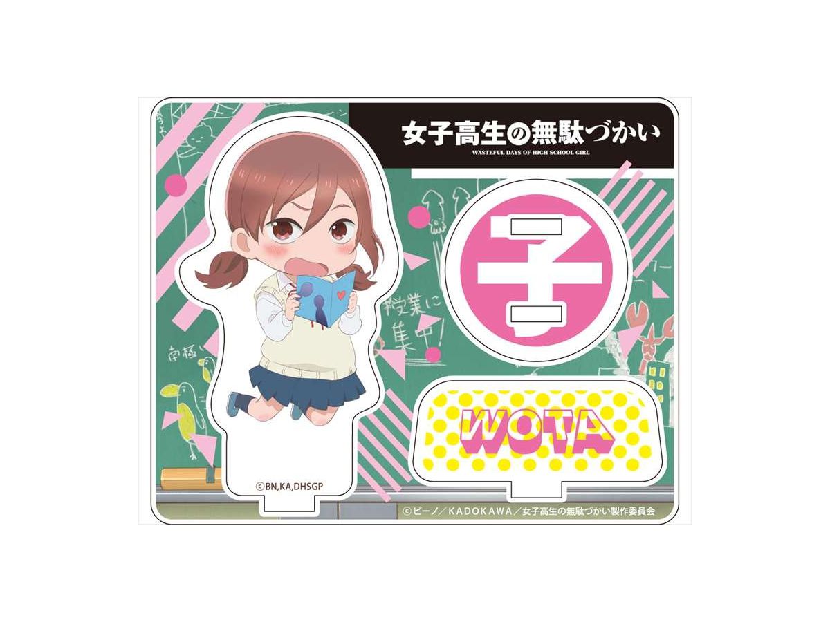 女子高生の無駄づかい アクリルスタンド 菊池茜