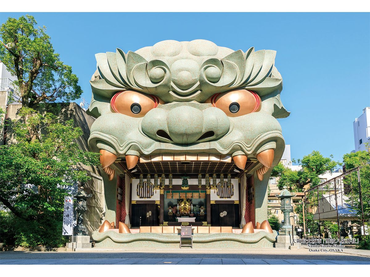 シリーズ・日本の都市89 大阪府大阪市 難波八阪神社 300ピース (260 x 380mm)