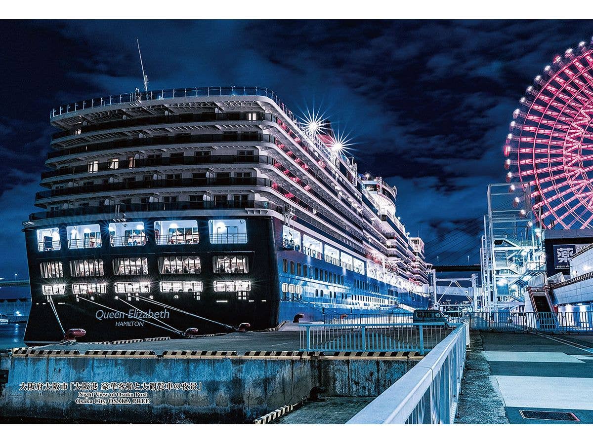 シリーズ・日本の都市98 大阪府大阪市 大阪港 豪華客船と大観覧車の夜景 300pcs (260 x 380mm)