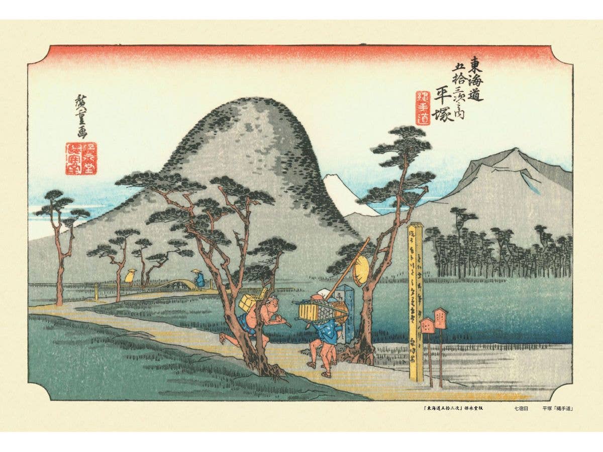 浮世絵 300Pジグソー 平塚 (東海道五拾三次) 300ピース 26cm x 38cm