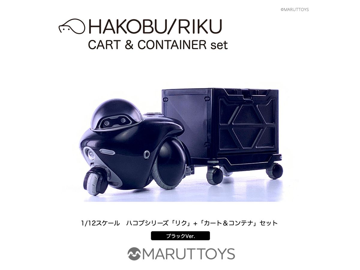 1/12 HAKOBU/RIKU CART&CONTAINER set (ハコブ/リク カート&コンテナ セット) ブラックVer.