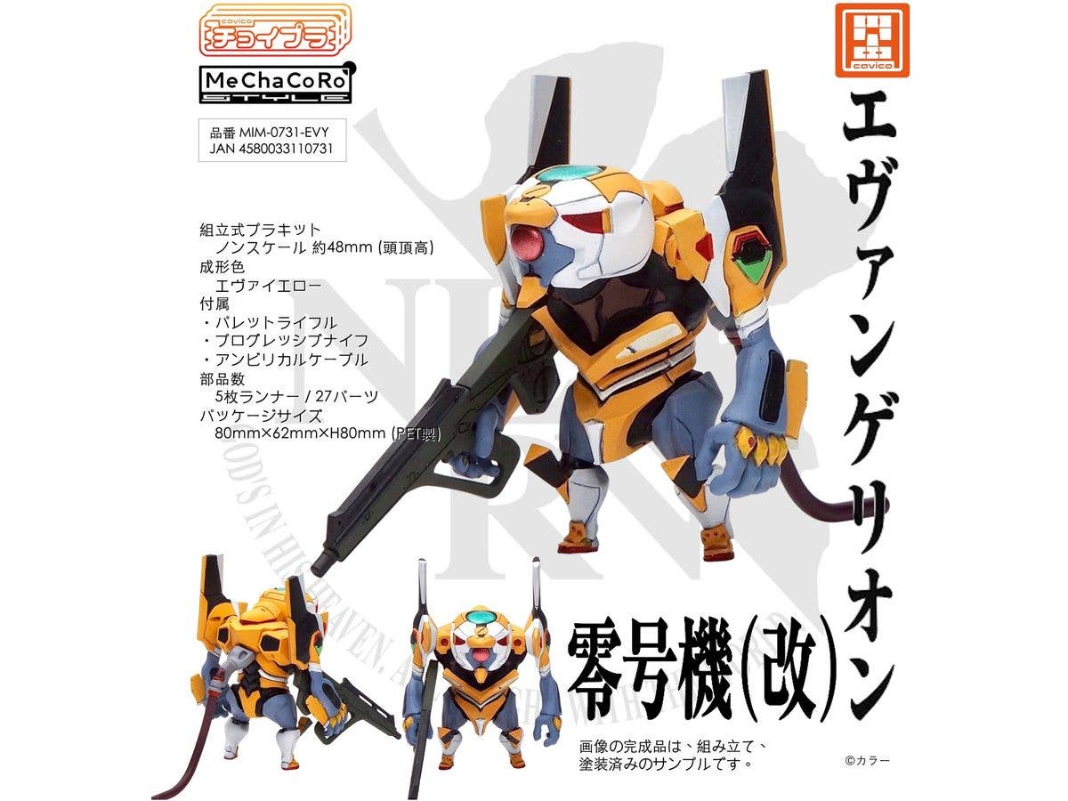 CVMMIM-0731-EVY