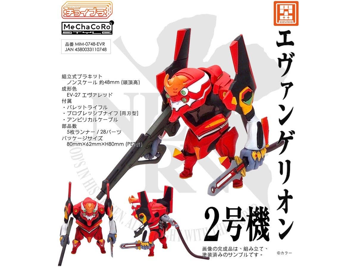 SMP [SHOKUGAN MODELING PROJECT] クラッシュギア BATTLE1-EX2 鎧輝