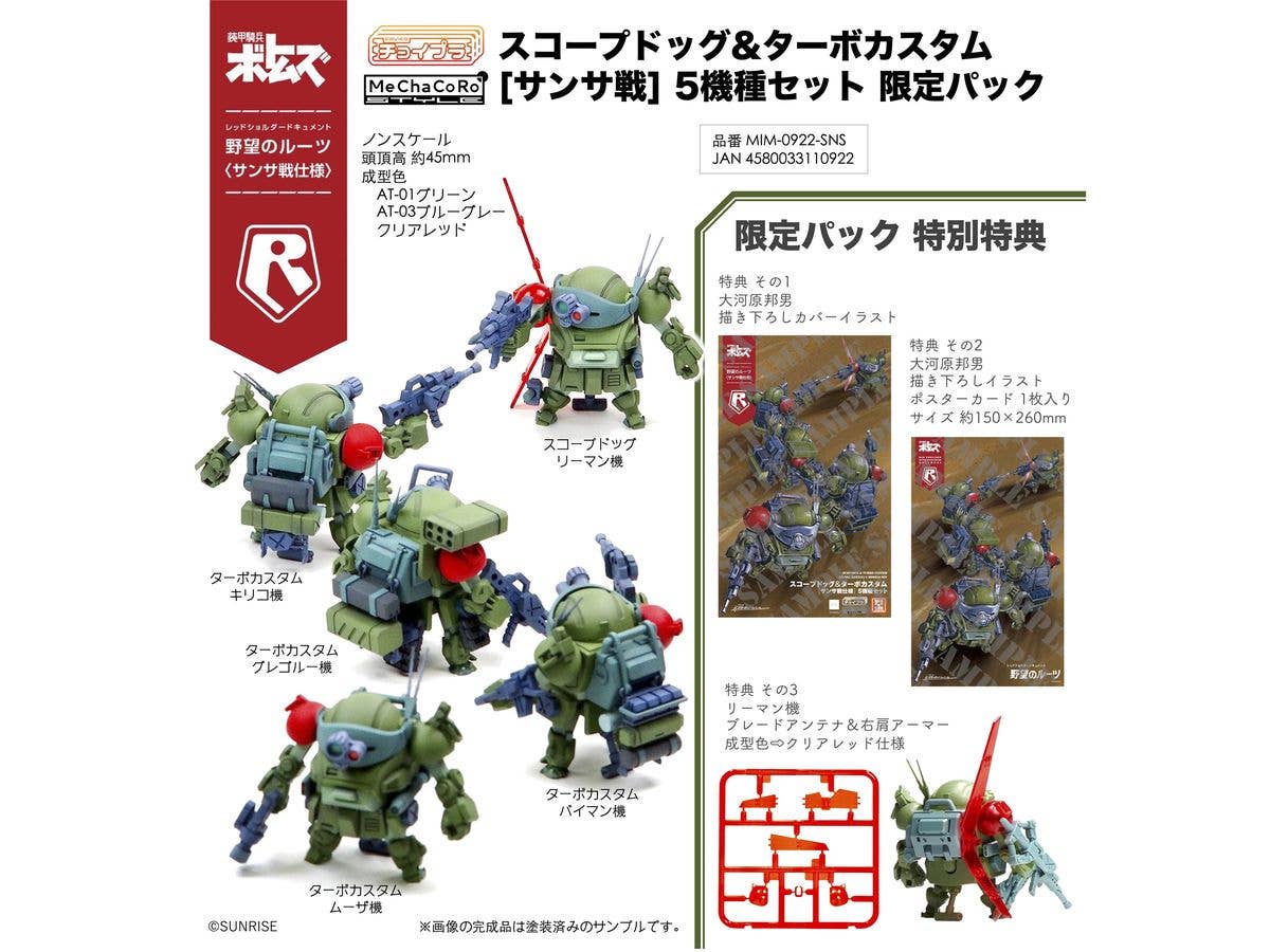CVMMIM-0922-SNS