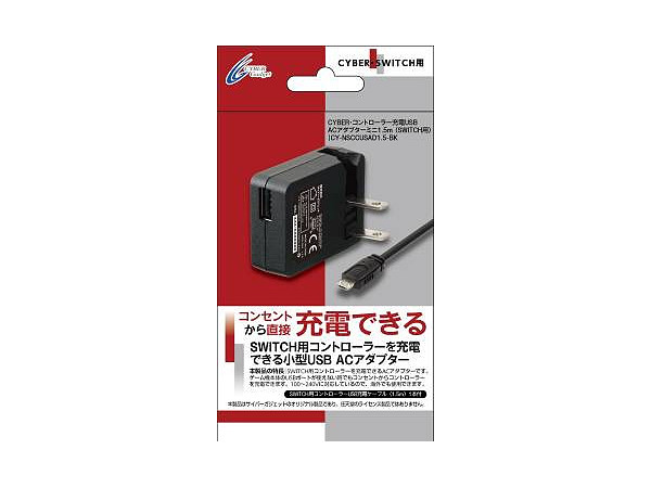 Nintendo Switch: ACアダプター ミニ 1.2m