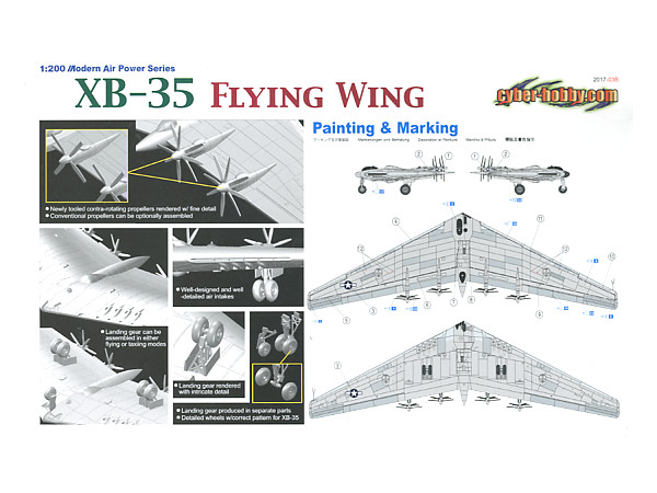 1/200 アメリカ陸軍航空隊 試作爆撃機 XB-35