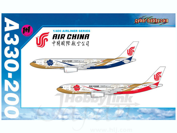 1/400 A330-200 中国国際航空 紫宸号&紫禁号 (2pcs)
