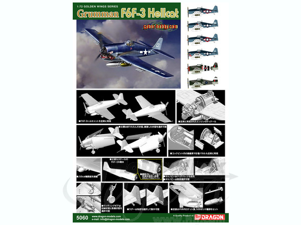 1/72 アメリカ海軍F6F-3 ヘルキャット