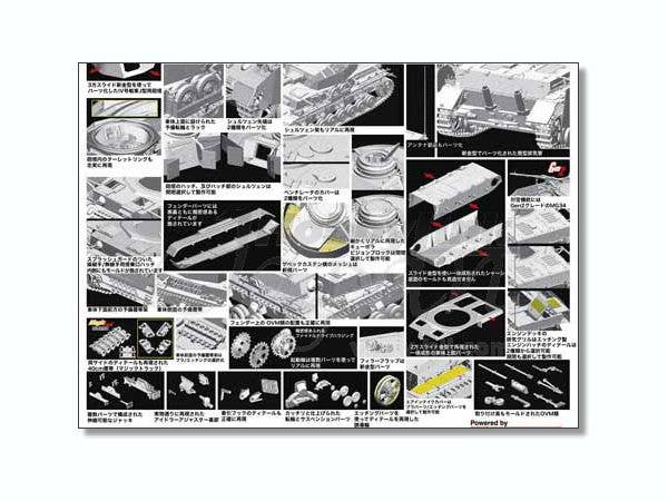1/35 ドイツ軍 IV 号戦車 J 型 (中期生産型)