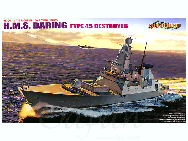 1/700 現用イギリス海軍 45型駆逐艦 デアリング