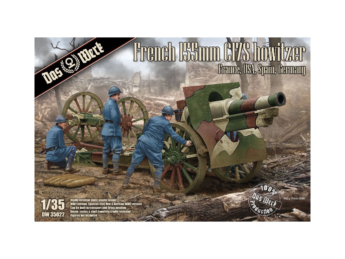 1/35 フランス C17S 155mm 榴弾砲