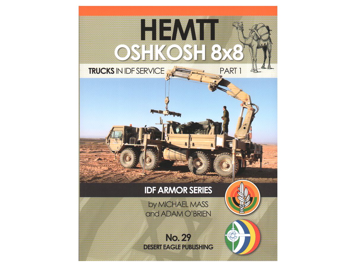 No.29 IDFのHEMTT 8x8 オシュコシュ 重高機動戦術トラック パート1