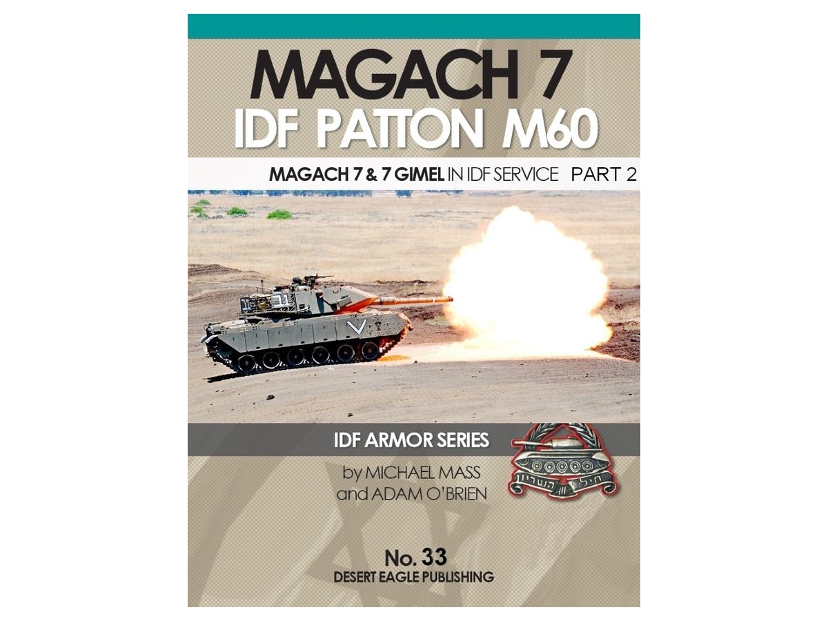 No.33 マガフ7 & 7ギメル (IDFのパットンM60) パート2