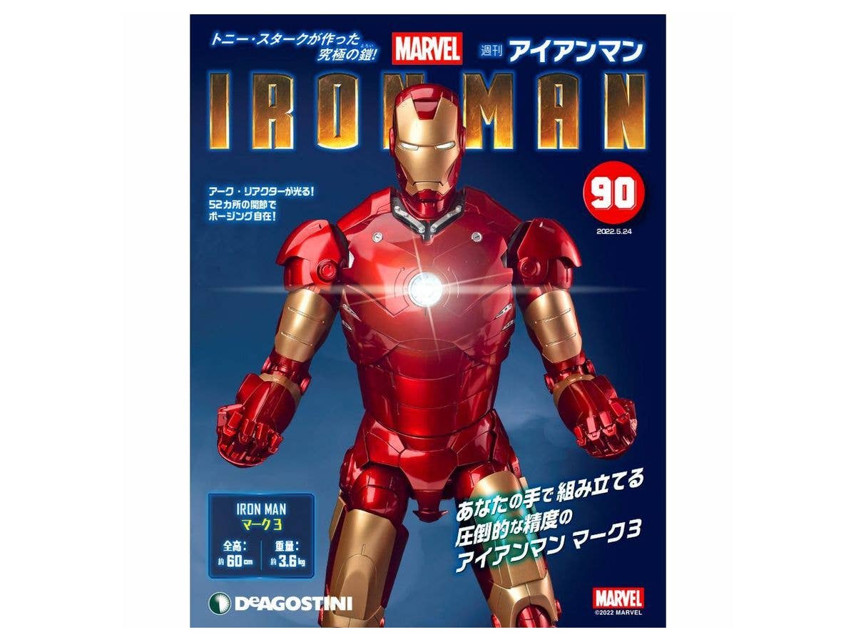 週刊 アイアンマン #090