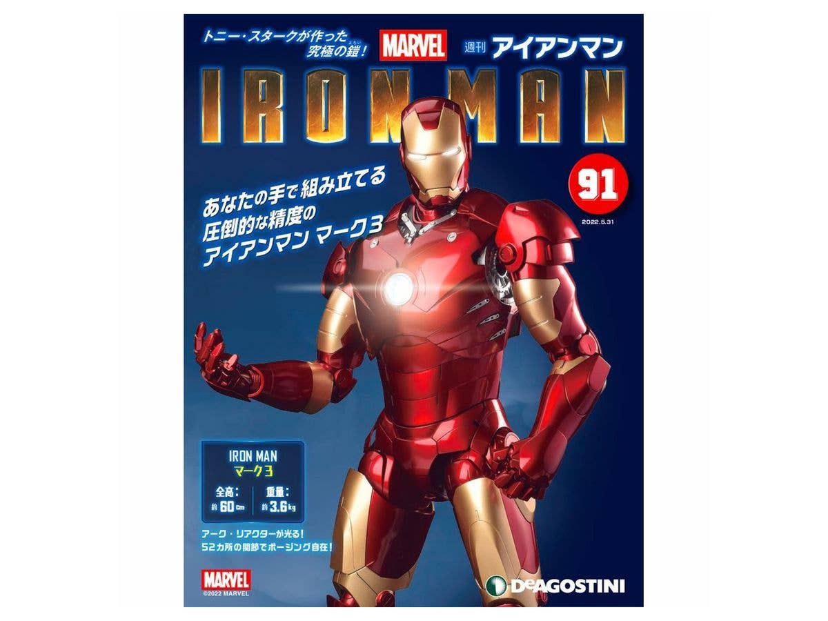 週刊 アイアンマン #091