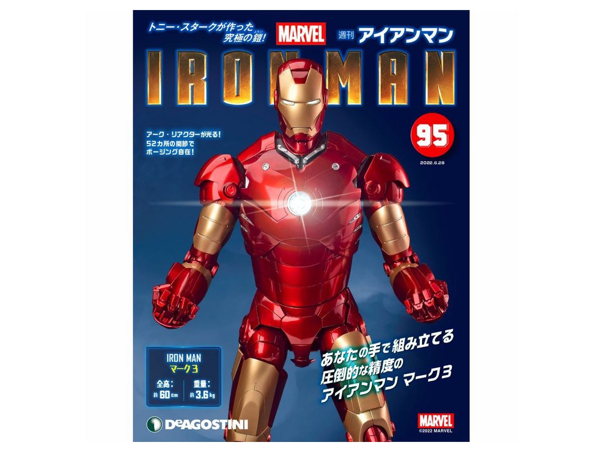 週刊 アイアンマン #095