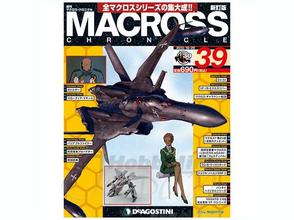 週刊 マクロス・クロニクル #39