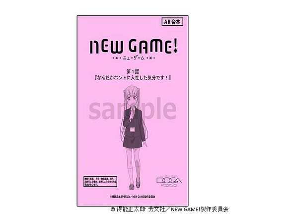 New Game! 台本風ノート