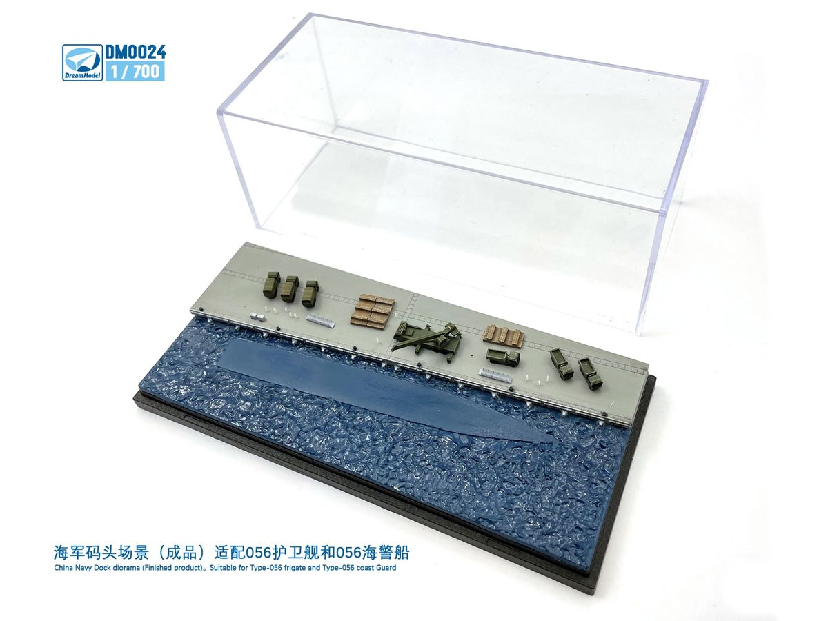 1/700 中国海軍/海警局 056型 コルベット ディオラマベース