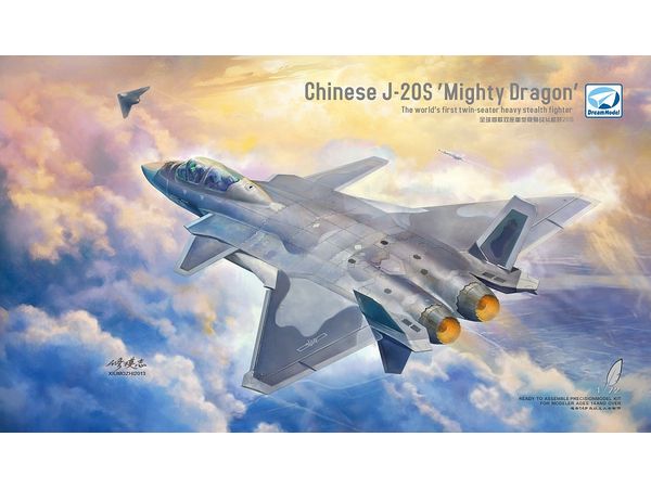 1/72 J-20S 威龍 中国空軍 ステルス複座戦闘機