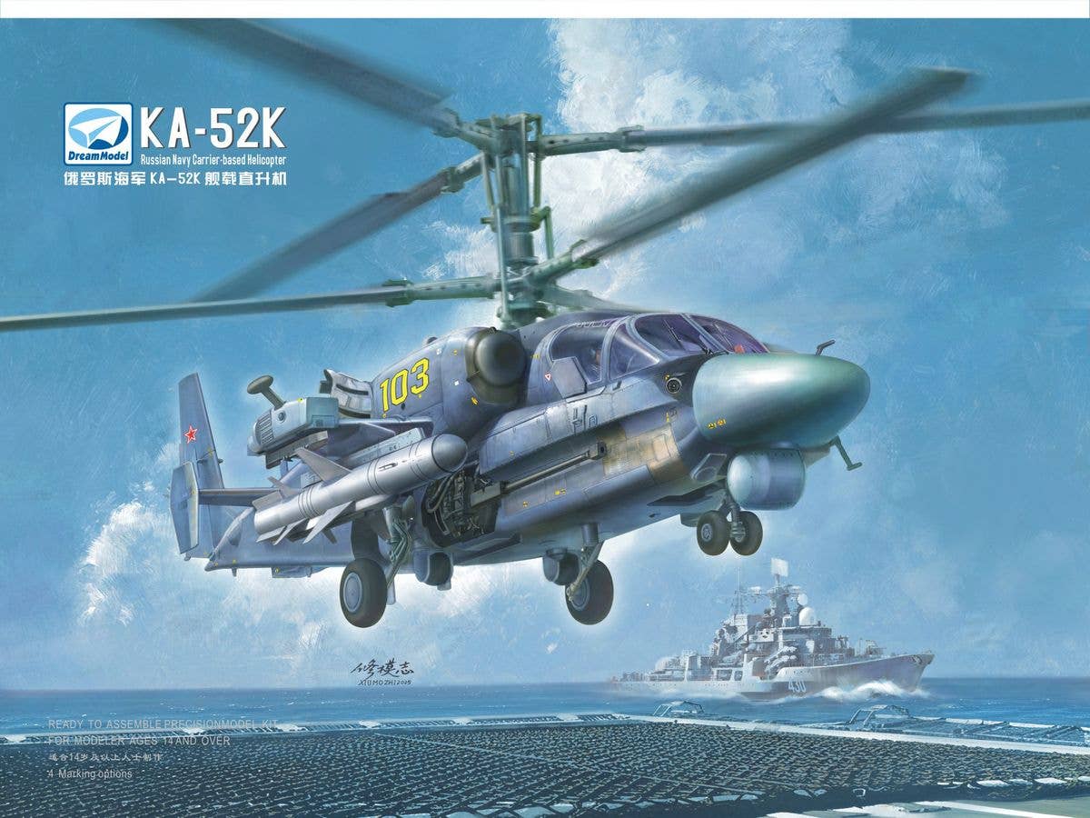 1/72 カモフ Ka-52K ''カトレン''艦上攻撃ヘリコプター