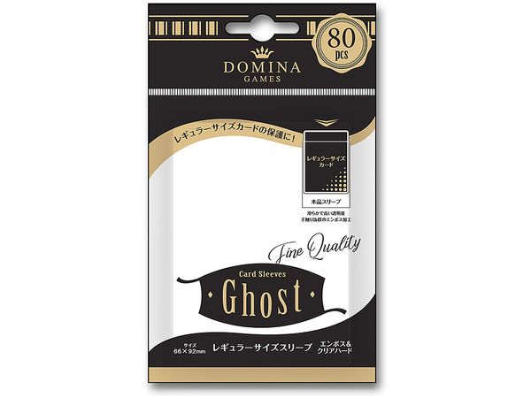 Card Sleeves Ghost レギュラーサイズスリーブ エンボス & クリアハード