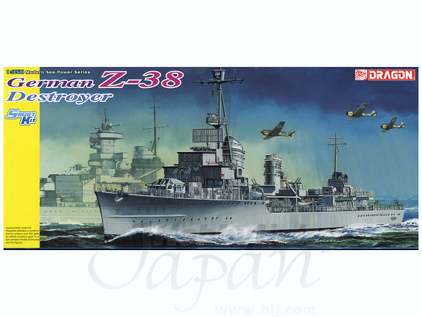 1/350 ドイツ Z-38型駆逐艦 (スマートキット)