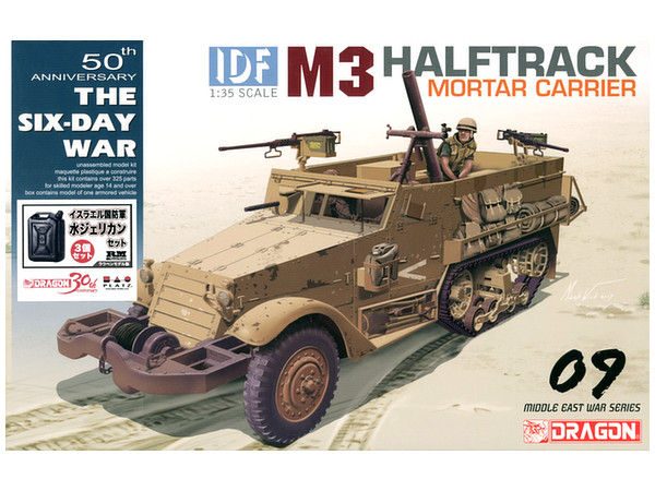 1/35 イスラエル国防軍 IDF M3ハーフトラック 迫撃砲搭載型 w/イスラエル国防軍水ジェリカン